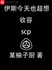 ˹Ҳscp