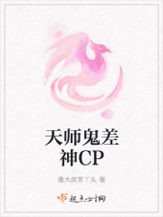 ʦCP